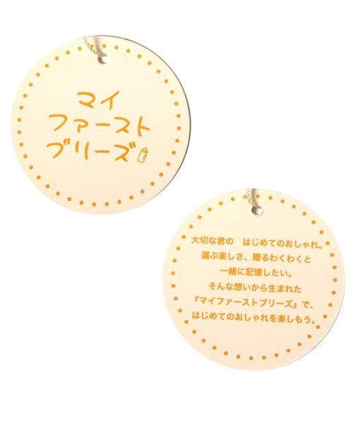 BREEZE(ブリーズ)の「総柄耳付き帽子 マイファーストブリーズ(ニットキャップ/ビーニー・キッズ・ブラック/レッド/イエロー/ミント・46/44)」の7枚目の写真