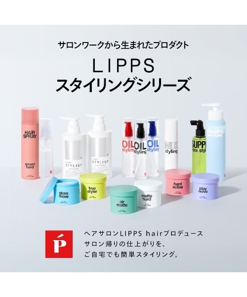 LIPPS（リップス）の「プレイウェーブワックス 85g（ヘアスタイリング/ヘアワックス・メンズ・プレイウェーブ・FREE）」の4枚目の写真
