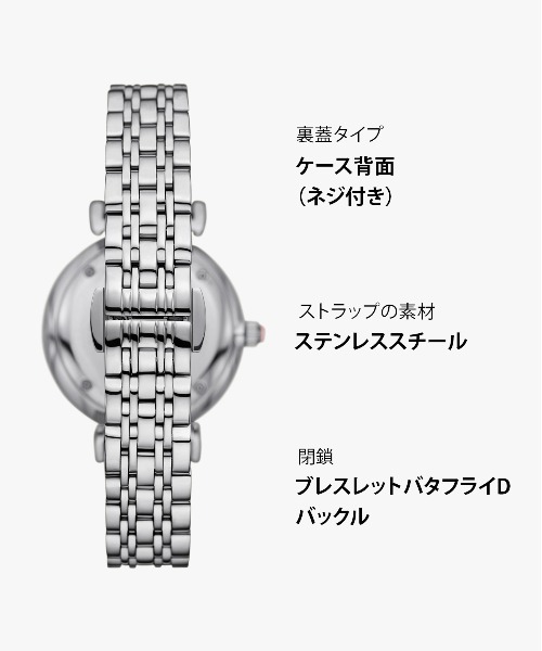 EMPORIO ARMANI(エンポリオアルマーニ)の「エンポリオ・アルマーニ 腕時計 レディース アナログ ステンレス AR11686(アナログ腕時計・レディース・シルバー・FREE)」の14枚目の写真