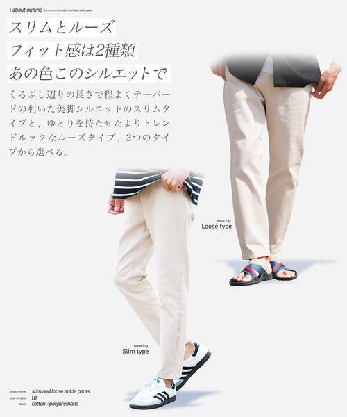 jiggys shop（ジギーズショップ）の「ストレッチ スリム テーパード アンクルパンツ（チノパンツ・メンズ・ライトグレー/ブラック/ホワイト/チャコールグレー/ベージュ/ネイビー/ブラウン/アイボリー/グレー系その他/カーキ・SMALL/MEDIUM/LARGE/X-LARGE）」の21枚目の写真