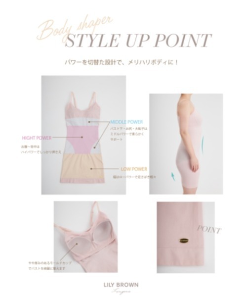 LILY BROWN（リリーブラウン）の「【LILY BROWN Lingerie】ボディシェイパー／サントーニ（その他アンダーウェア/インナー・レディース・ピンクベージュ・S/M）」の4枚目の写真