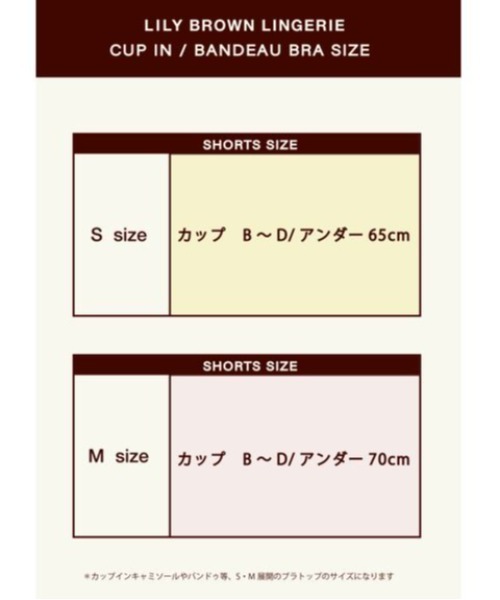 LILY BROWN（リリーブラウン）の「【LILY BROWN Lingerie】ボディシェイパー／サントーニ（その他アンダーウェア/インナー・レディース・ピンクベージュ・S/M）」の3枚目の写真