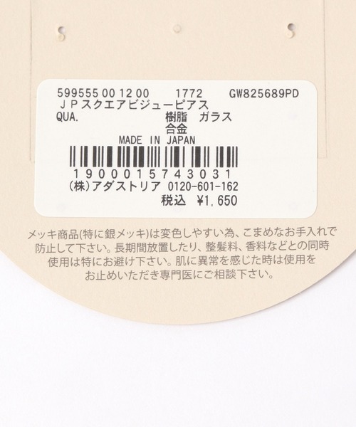 GLOBAL WORK(グローバルワーク)の「スクエアビジューピアス/MADE IN JAPAN/599555(ピアス(両耳用)・レディース・ゴールド/シルバー・FREE)」の5枚目の写真