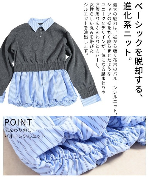 Sawa a la mode(サワアラモード)の「フェイクレイヤードバルーンヘムトップス(ニット/セーター・レディース・チャコールグレー/ブラック・FREE)」の7枚目の写真