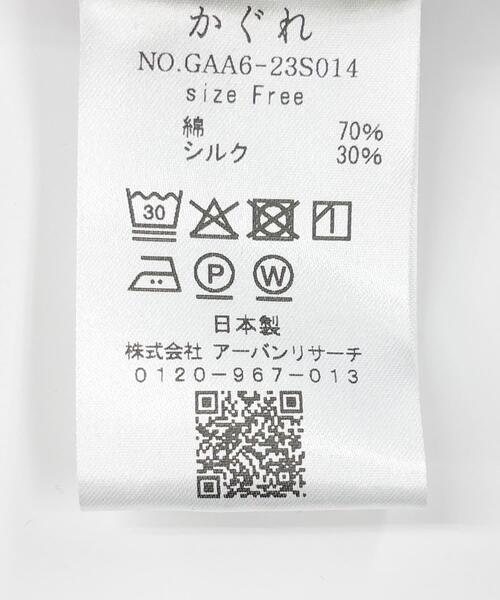 かぐれ（カグレ）の「コットンシルクフリルブラウス（シャツ/ブラウス・レディース・チェック/ブラック・FREE）」の19枚目の写真