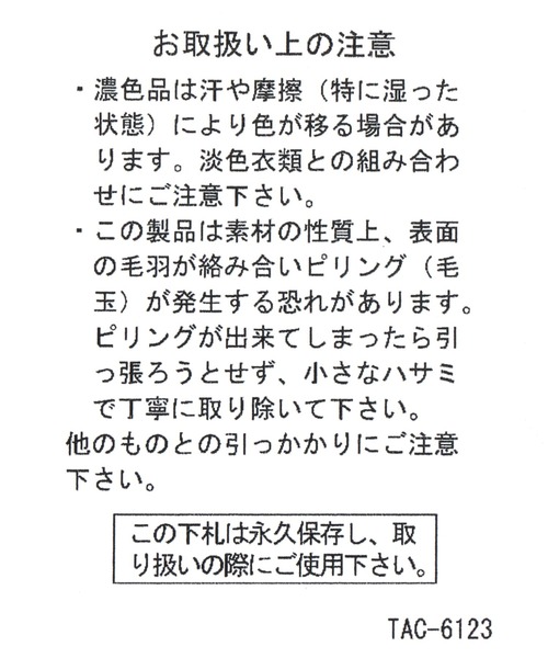 niko and...(ニコアンド)の「【Fishs Eddy(フィッシュエディ)】ニットマフラー【UNISEX】(マフラー・レディース・アイボリー/ネイビー・FREE)」の13枚目の写真