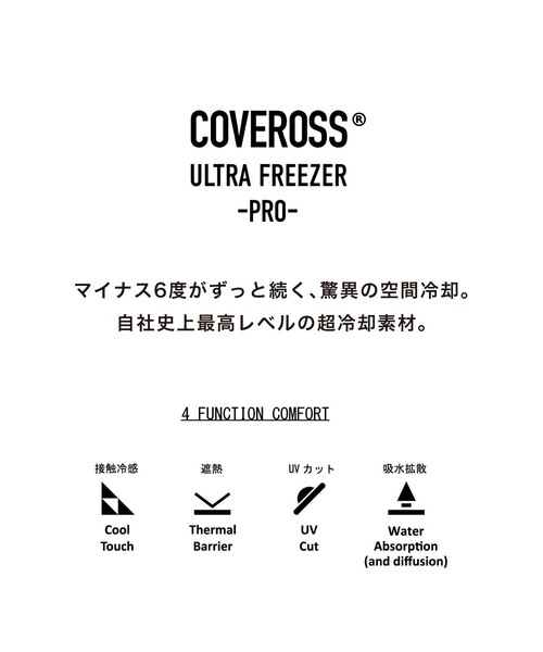 ABAHOUSE(アバハウス)の「【接触冷感】モックネック Tシャツ / COVEROSS(R)(Tシャツ/カットソー・メンズ・ブラック/ホワイト/ネイビー/チャコールグレー・44/48/46)」の17枚目の写真