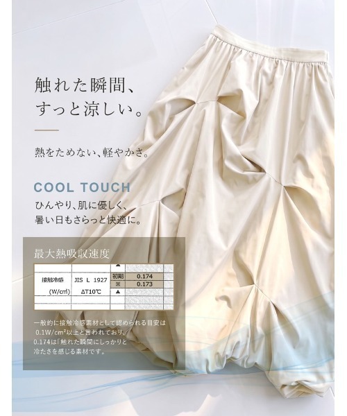 Re:EDIT（リエディ）の「【UVカット99.9%/UPF50+/撥水/接触冷感/洗濯機OK】[低身長サイズ有]「日傘いらず」絶対焼けたくない タックデザインバルーンスカート＜セットアップ対応＞（スカート・レディース・ブラック/ベージュ/オフホワイト・LARGE/MEDIUM/SHORT）」の19枚目の写真