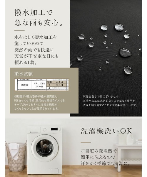 Re:EDIT（リエディ）の「【UVカット99.9%/UPF50+/撥水/接触冷感/洗濯機OK】[低身長サイズ有]「日傘いらず」絶対焼けたくない タックデザインバルーンスカート＜セットアップ対応＞（スカート・レディース・ブラック/ベージュ/オフホワイト・LARGE/MEDIUM/SHORT）」の20枚目の写真