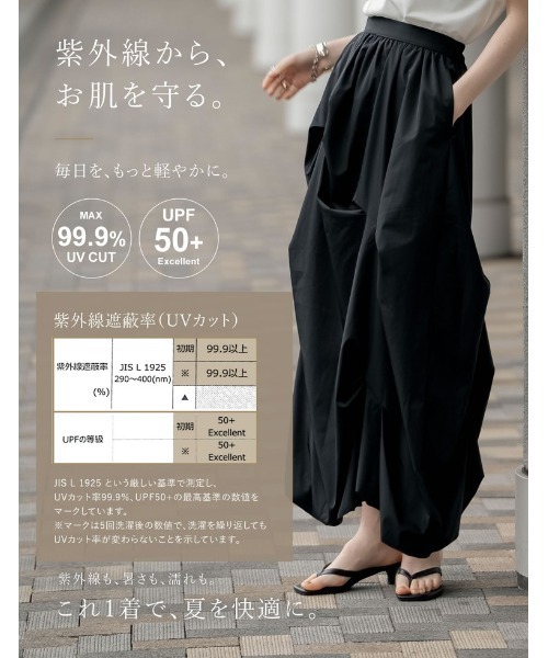 Re:EDIT（リエディ）の「【UVカット99.9%/UPF50+/撥水/接触冷感/洗濯機OK】[低身長サイズ有]「日傘いらず」絶対焼けたくない タックデザインバルーンスカート＜セットアップ対応＞（スカート・レディース・ブラック/ベージュ/オフホワイト・LARGE/MEDIUM/SHORT）」の4枚目の写真