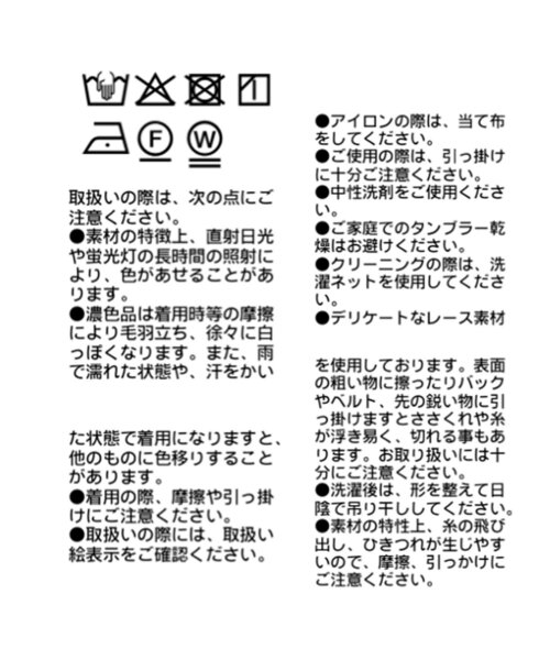 RIVE DROITE(リヴドロワ)の「予約【レイヤードスタイルに】レーストリムサテンブラウス(シャツ/ブラウス・レディース・ブラック/オフホワイト・FREE)」の11枚目の写真