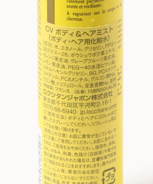 シトラスヴァーベナ ボディ ヘアミスト 50ml その他ボディ ヘアケア L Occitane ロクシタン のファッション通販 Zozotown