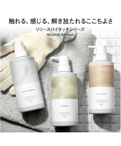 ORBIS リリースバイタッチシャンプー(シャンプー)|ORBIS(オルビス)のファッション通販 - ZOZOTOWN ORBIS リリースバイタッチシャンプー(シャンプー)|ORBIS(オルビス)のファッション通販 - ZOZOTOWN