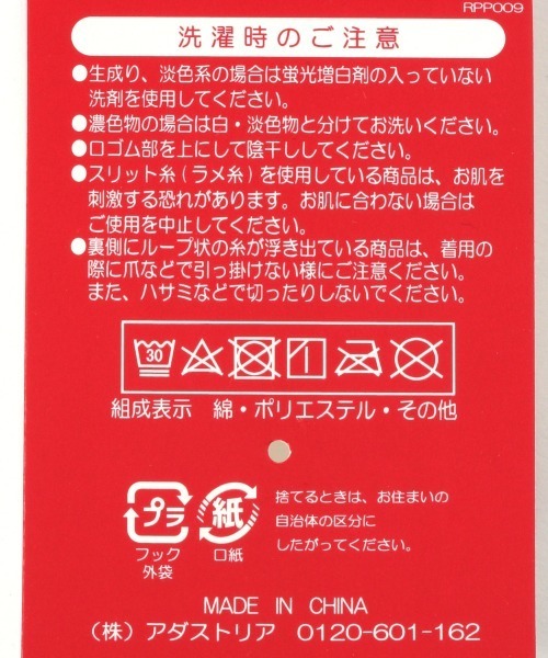 カウガラソックス ソックス 靴下 レッグウェア Armario レピピ ソックス 靴下 Repipi Repipi アルマリオ のファッション
