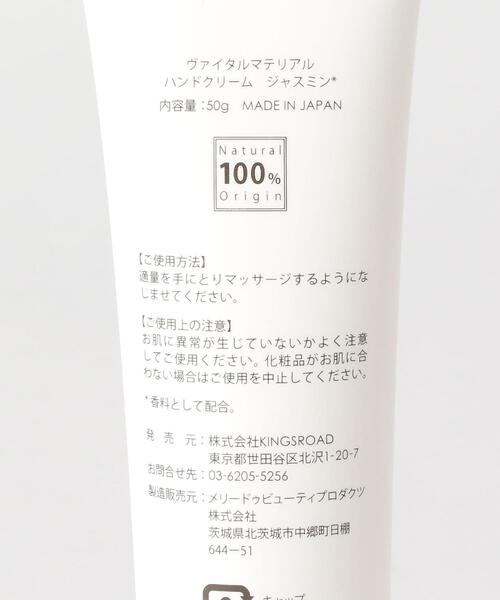 Material ハンドクリーム Vital Material ヴァイタルマテリアル のファッション ジャスミン ハンドケア ハンドクリーム Vital Vital