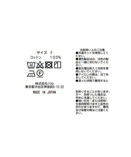 RIVE DROITE（リヴドロワ）の「こなれた雰囲気を演出　コットンジョーゼットランタンスリーブブラウス（シャツ/ブラウス・レディース・オフホワイト/ブラック/レッド・FREE）」の6枚目の写真