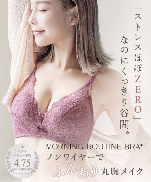 tu-hacci モーニングルーティンブラ ブラ&ショーツ E70 2セット クーポン】【セール10%OFF】ツーハッチ tu－hacci 《モーニング