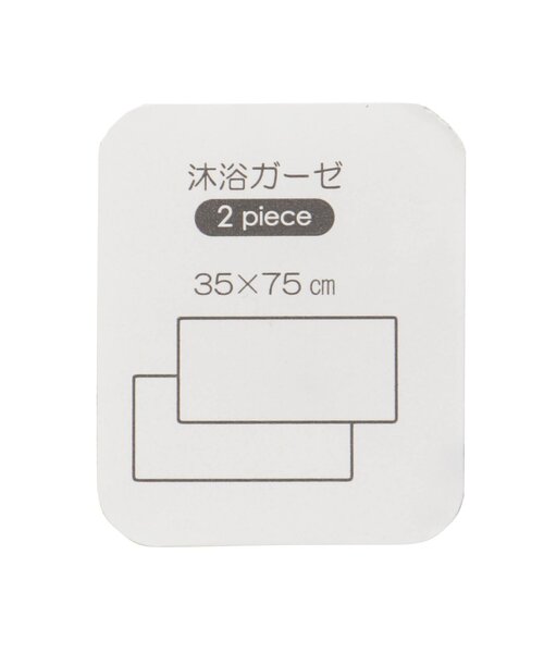 Ampersand(アンパサンド)の「沐浴ガーゼセット(その他ベビー用品・キッズ・カーキ/ブルー/ピンク/ラベンダー/ブラウン・FREE)」の6枚目の写真