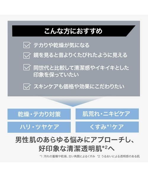 ORBIS Mr.（オルビスミスター）の「ORBIS Mr. ミスターエッセンスローション　つめかえ用　180mL[医薬部外品]（化粧水・メンズ・その他・FREE）」の5枚目の写真