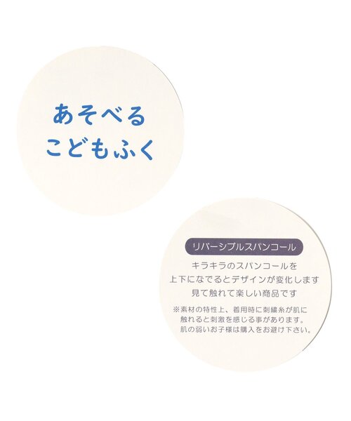 apres les cours（アプレレクール）の「スパンコールきょうりゅう・食べ物Tシャツ（Tシャツ/カットソー・キッズ・オフホワイト/チャコール・80/110/130/100/120/90）」の11枚目の写真