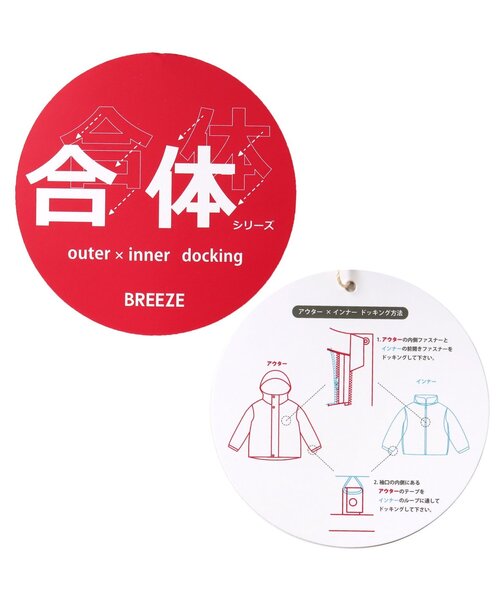 BREEZE（ブリーズ）の「【合体シリーズ】クレイジーマウンテンパーカー（マウンテンパーカー・キッズ・レインボー・150/140/100/110/120/130/90）」の6枚目の写真