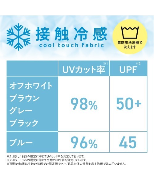Wpc.（ダブリュピーシー）の「★【Wpc.公式】UVカット 接触冷感アームカバー（アームカバー・レディース・ブラウン/ブラック/グレー/オフホワイト/ブルー・FREE）」の18枚目の写真
