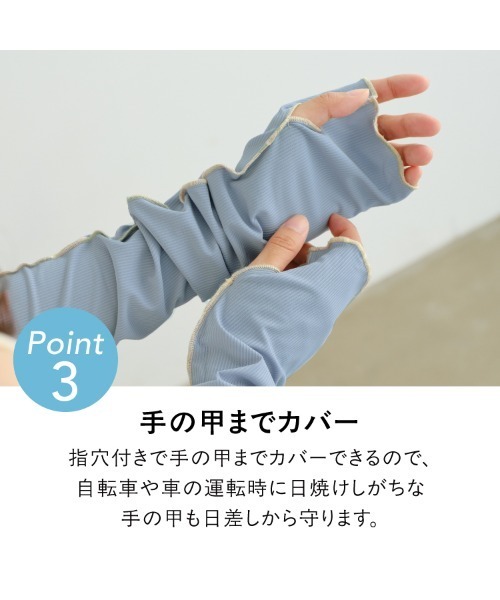 Wpc.（ダブリュピーシー）の「★【Wpc.公式】UVカット 接触冷感アームカバー（アームカバー・レディース・ブラウン/ブラック/グレー/オフホワイト/ブルー・FREE）」の21枚目の写真