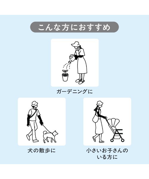 Wpc.(ダブリュピーシー)の「★【Wpc.公式】UVカット 接触冷感アームカバー(アームカバー・レディース・ブラウン/ブラック/グレー/オフホワイト/ブルー・FREE)」の22枚目の写真