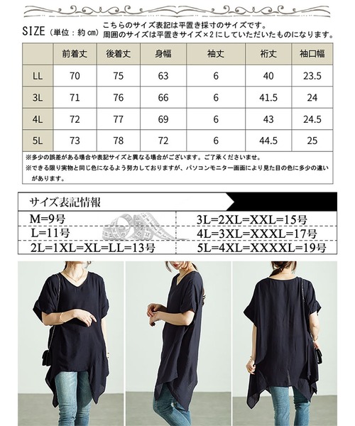 GOLDJAPAN(ゴールドジャパン)の「裾変形デザインワイドプルオーバー【大きいサイズ対応】(Tシャツ/カットソー・レディース・ネイビー/ブルー/チャコール・LL/3L/4L/5L)」の19枚目の写真