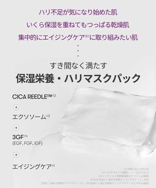 VT（ブイティー）の「VT リードルS EFI-GF EXマスク (25枚入り)（フェイススクラブ/ピーリング・レディース・その他・FREE）」の5枚目の写真