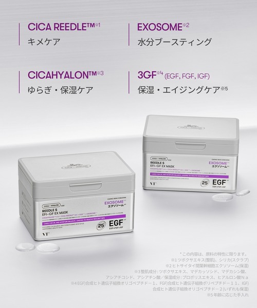 VT リードルS EFI-GF EXマスク25枚入り 3個 リードルS EFIGF EXマスク / VT(ブイティー)(フェイス用シート