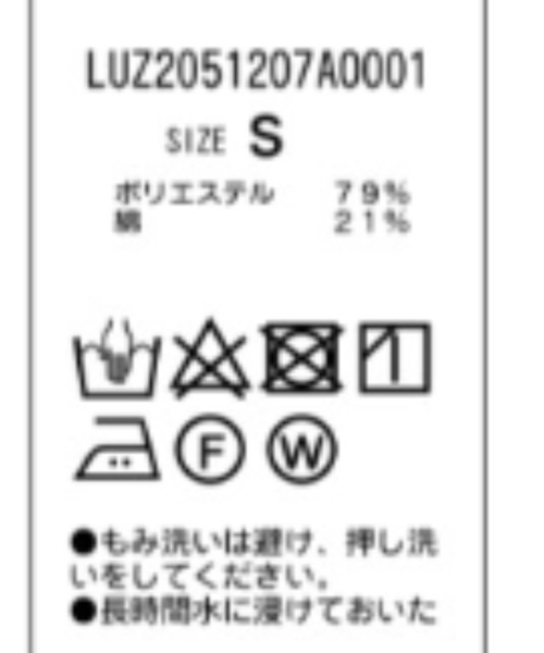 Lui's（ルイス）の「ハイツイストブルゾン（ブルゾン・メンズ・ベージュ/ブラック・M/S）」の21枚目の写真