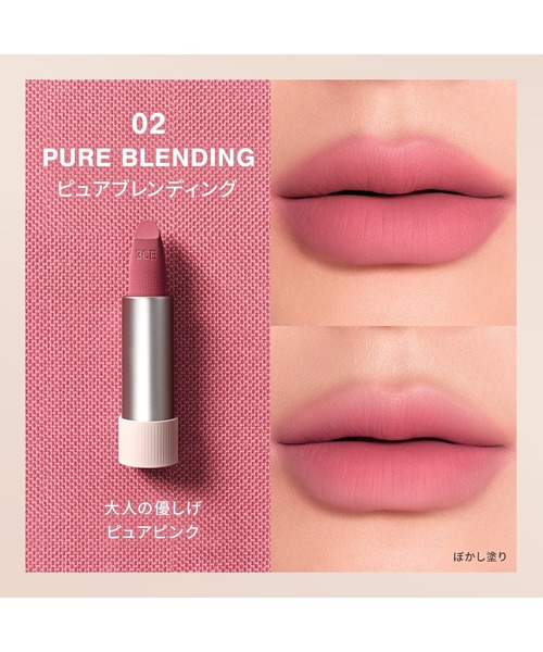 3CE カシミヤハグ リップスティック（口紅/リップティント/グロス