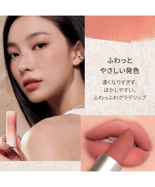 3CE（3CE）の「3CE カシミヤハグ リップスティック（口紅/リップティント/グロス・レディース・オーツ/バイユアサイド/ハッシュレッド/ドリーミー/ピュアブレンディング/トープベージュ/テキストミー/コージーウィスパー/ウォームバディ/ニット・FREE）」の14枚目の写真