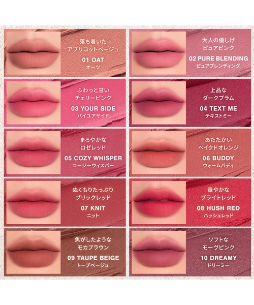 3CE（3CE）の「3CE カシミヤハグ リップスティック（口紅/リップティント/グロス・レディース・オーツ/バイユアサイド/ハッシュレッド/ドリーミー/ピュアブレンディング/トープベージュ/テキストミー/コージーウィスパー/ウォームバディ/ニット・FREE）」の16枚目の写真