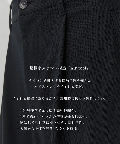 PUBLIC TOKYO（パブリックトウキョウ）の「Air tool 2タックワイドイージースラックス（スラックス・メンズ・ダークグレー/ブラック・1/2/3）」の3枚目の写真