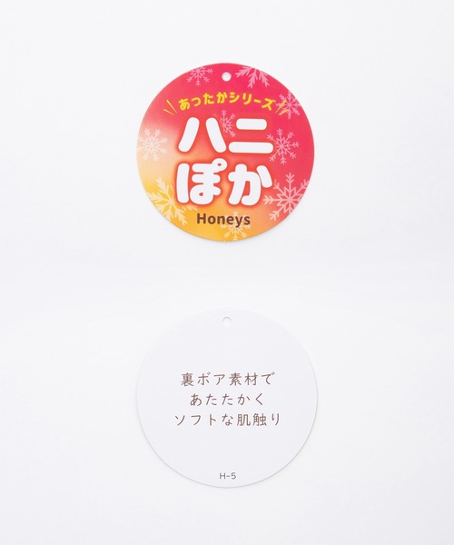 Honeys（ハニーズ）の「【ハニぽか】裏ボアロングパーカー（パーカー・レディース・グリーン/杢グレー/ベージュ/スミクロ・M/LL/L/3L/S）」の5枚目の写真