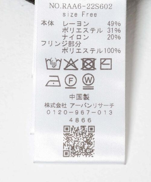 URBAN RESEARCH ROSSO WOMEN（アーバンリサーチ　ロッソ）の「フェザーフリンジニットビスチェ（ニット/セーター・レディース・ブラック/オフホワイト・FREE）」の22枚目の写真