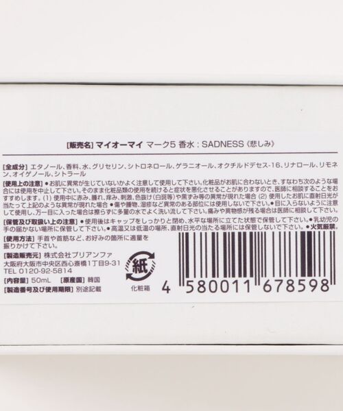 マイオーマイ マーク 5香水 SADNESS 悲しみ（香水）｜PREANFA