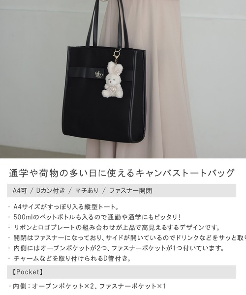 A4・500mlペットボトル対応】縦型トート キャンバス 通勤 通学 リボン