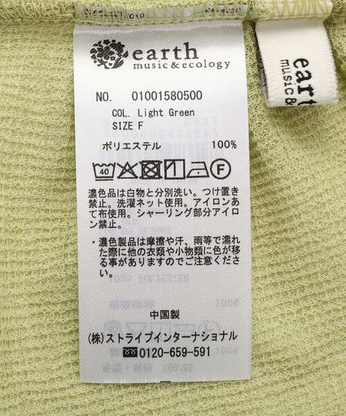 earth music&ecology(アースミュージックアンドエコロジー)の「【2026SS】シアーワッフルタックボタントップス(Tシャツ/カットソー・レディース・ブラウン/レッド/ライトグリーン/オフホワイト・FREE)」の17枚目の写真