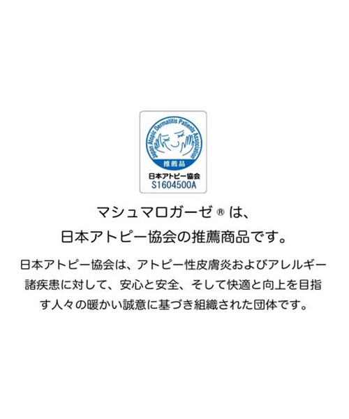 [ベビー・セット商品]マシュマロガーゼ3点セット（その他ベビー用品）｜hakka baby（ハッカベビー）