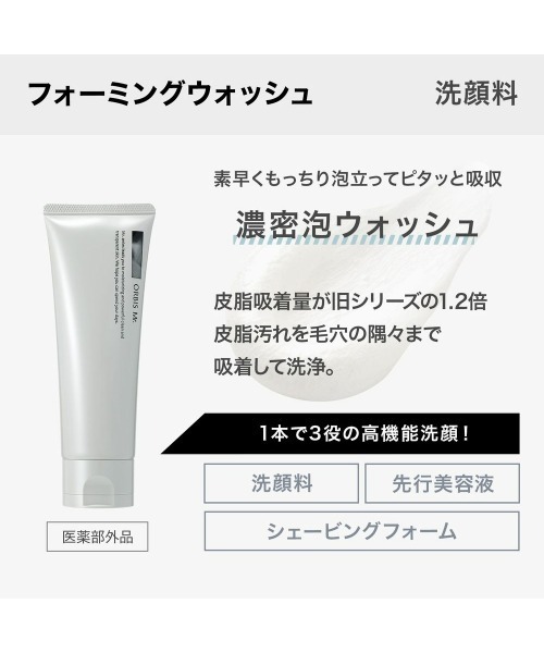 ORBIS Mr. ミスターモイスチャライジングクリーム 50g[医薬部外