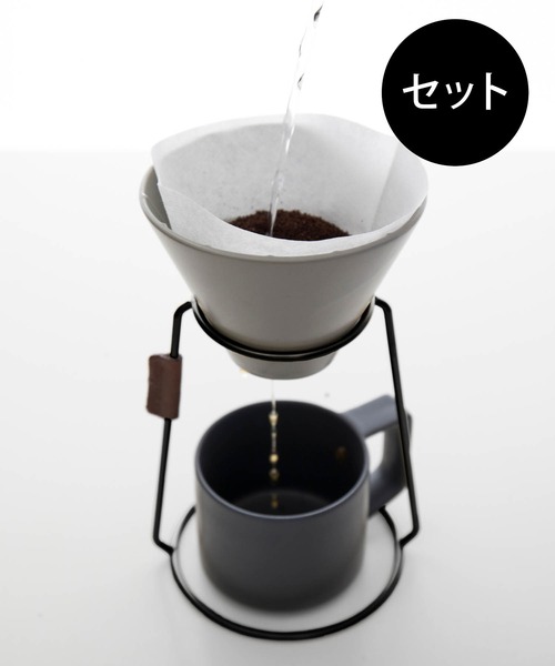 セット●b2c ドリッパースタンド-ラウンド（ブラック）＋スタンダードドリッパー スパイラル（キッチンツール）｜sarasa design（サラサデザイン）
