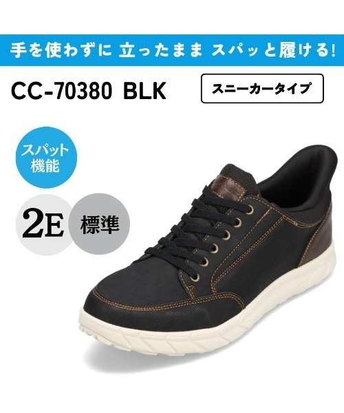 CEDAR CREST(セダークレスト )の「【CEDAR CREST】スパットシューズ(軽量スニーカータイプ) 手を使わずに履ける【25.0cm~28.0cm】(スリッポン・メンズ・ネイビー/ベージュ/ブラック・25.0cm/25.5cm/26.0cm/26.5cm/27.0cm/27.5cm/28.0cm)」の11枚目の写真