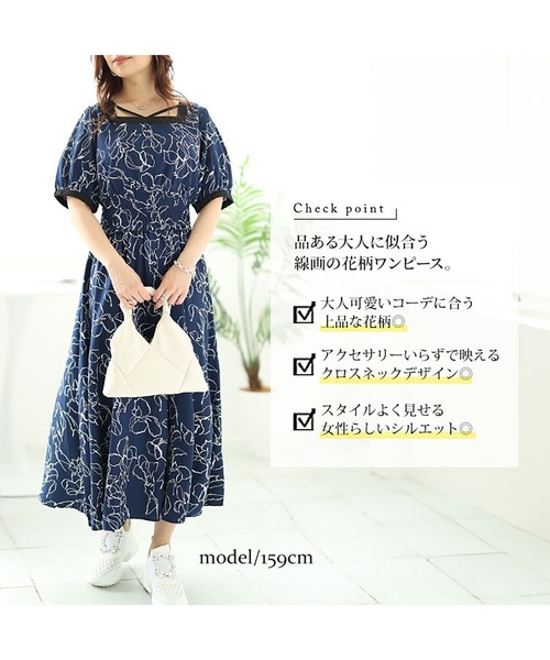 モダン花柄配色クロスネックワンピース（ワンピース）｜GOLDJAPAN