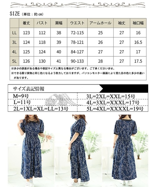 GOLDJAPAN（ゴールドジャパン）の「モダン花柄配色クロスネックワンピース【大きいサイズ対応】（ワンピース・レディース・ベージュ/ネイビー・5L/LL/3L/4L）」の18枚目の写真