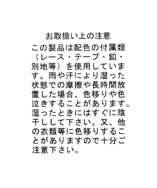 LEPSIM(レプシィム)の「コードレースプルオーバー 323018(スウェット・レディース・ブラック/杢グレー/オフホワイト・FREE)」の10枚目の写真
