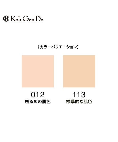 Koh Gen Do（コウゲンドウ）の「【数量限定】江原道 グロス フィルム ファンデーション限定コンパクト&カラーベース付<SHINY PATH>（ファンデーション・レディース・ピンクオークル 012/オークル 113（標準色）・FREE）」の11枚目の写真