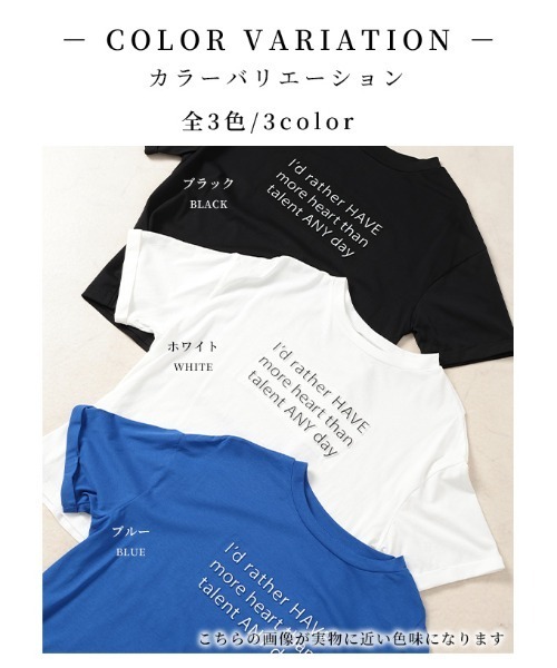 Sawa a la mode（サワアラモード）の「立体メッセージロゴカットソー（Tシャツ/カットソー・レディース・ブルー/ブラック/ホワイト・FREE）」の4枚目の写真